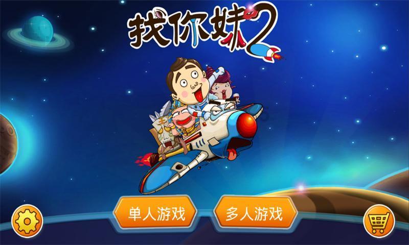 史上最贱小游戏之电动