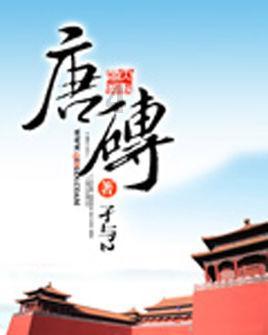 小仓鼠吃瓜子